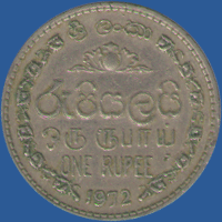 1 рупия Шри-Ланки 1972 года