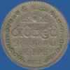 1 рупия Шри-Ланки 1972 года