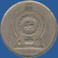 1 рупия Шри-Ланки 1975 года