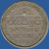 1 рупия Шри-Ланки 1978 года