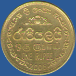 1 рупия Шри-Ланки 2005 года