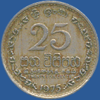25 центов Шри-Ланки 1975 года