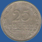25 центов Шри-Ланки 1982 года