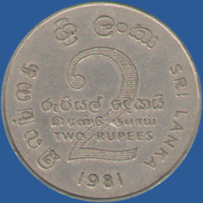 2 рупии Шри-Ланки 1981 года