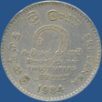 2 рупии Шри-Ланки 1984 года