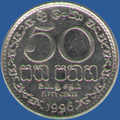 50 центов Шри-Ланки 1996 года