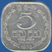 5 центов Шри-Ланки 1978 года