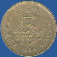 5 рупий Шри-Ланки 1994 года