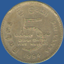 5 рупий Шри-Ланки 1994 года